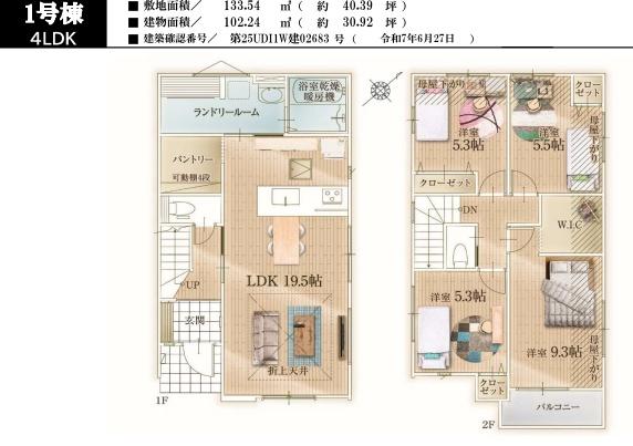 横浜市青葉区あざみ野南４丁目の新築一戸建