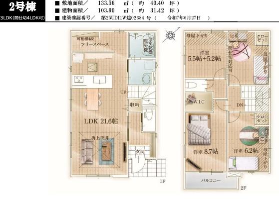 横浜市青葉区あざみ野南４丁目の新築一戸建