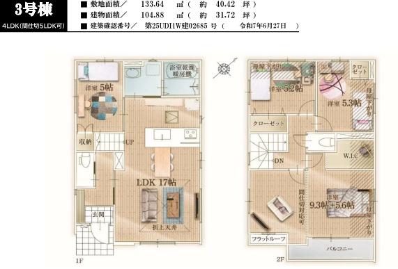 横浜市青葉区あざみ野南４丁目の新築一戸建