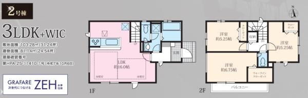 横浜市青葉区藤が丘２丁目の新築一戸建