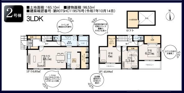 横浜市磯子区洋光台１丁目の新築一戸建