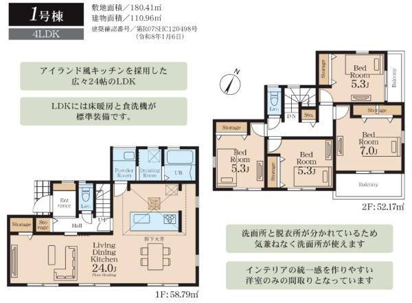横浜市青葉区荏田西２丁目の新築一戸建