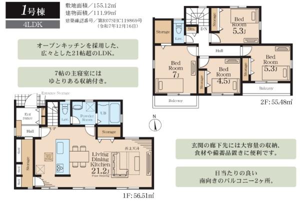 横浜市青葉区千草台の新築一戸建