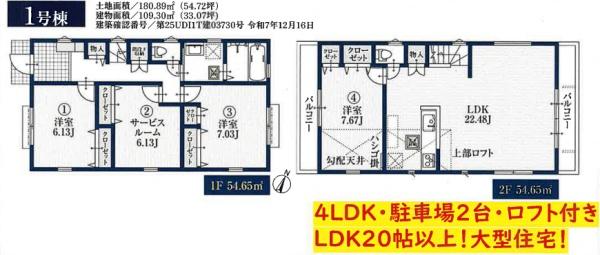 横浜市港北区篠原東２丁目の新築一戸建