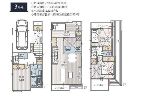 横浜市鶴見区東寺尾１丁目の新築一戸建