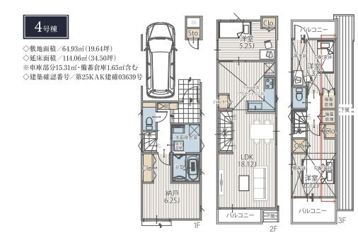 横浜市鶴見区東寺尾１丁目の新築一戸建
