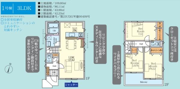 横浜市金沢区片吹の新築一戸建