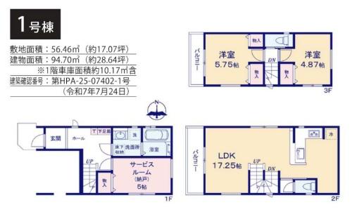 横浜市金沢区釜利谷東１丁目の新築一戸建