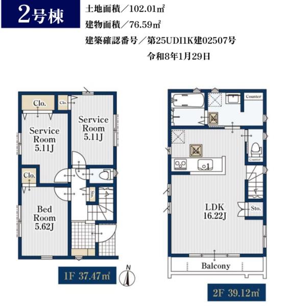 横浜市緑区東本郷３丁目の新築一戸建