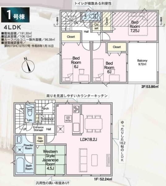 横浜市港南区日限山４丁目の新築一戸建