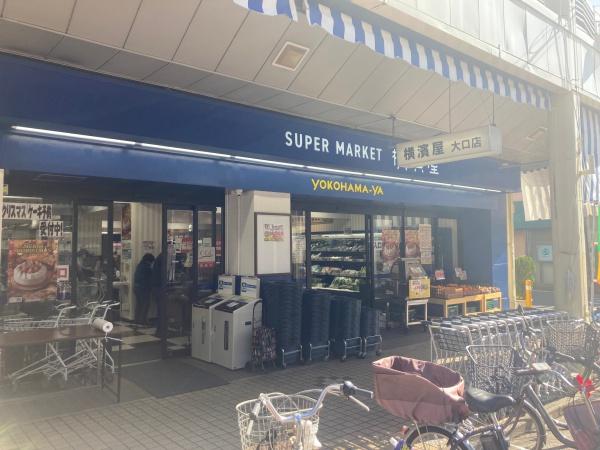 横浜市神奈川区大口通の中古一戸建て(横濱屋大口店)