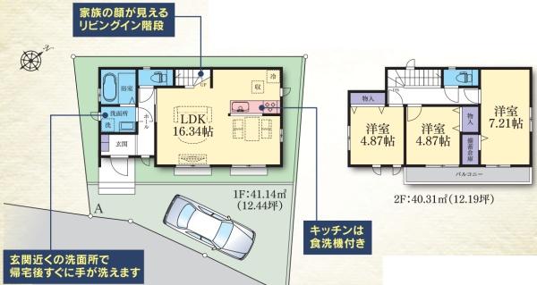 横浜市港北区小机町の新築一戸建