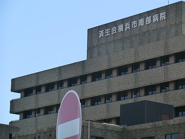 港南台パークホームズ(済生会横浜市南部病院)