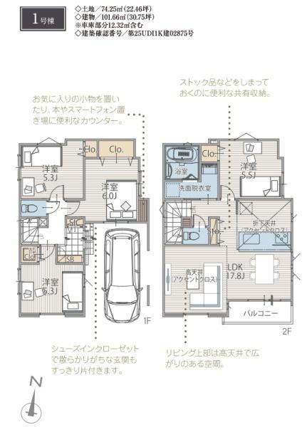 横浜市中区北方町２丁目の新築一戸建