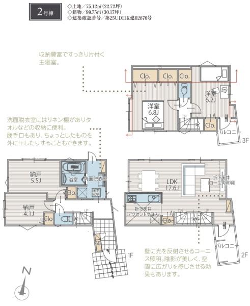 横浜市中区北方町２丁目の新築一戸建
