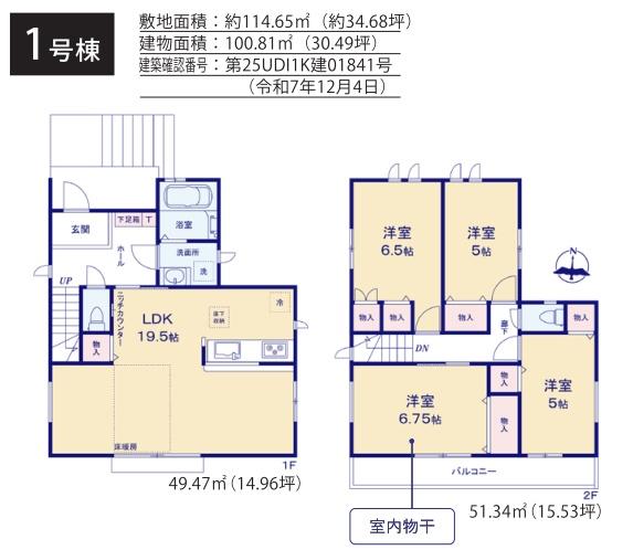横浜市金沢区六浦南１丁目の新築一戸建