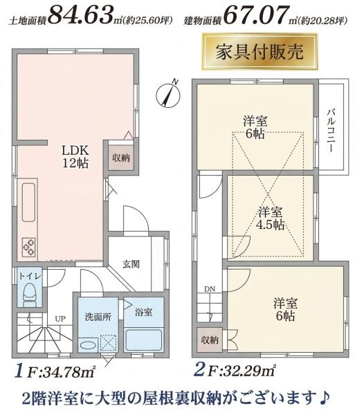 横浜市港南区笹下６丁目の中古一戸建て