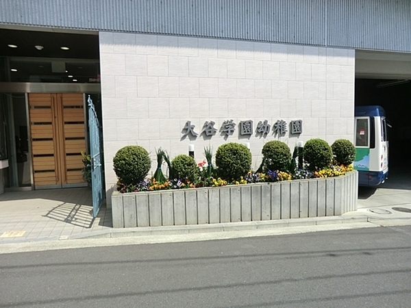 横浜市港北区仲手原２丁目の中古一戸建て(大谷学園幼稚園)