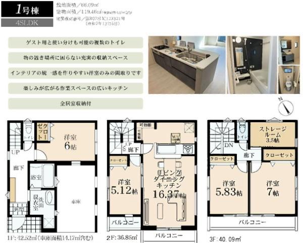 川崎市川崎区池上新町１丁目の新築一戸建
