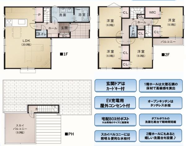 大和市下鶴間の新築一戸建