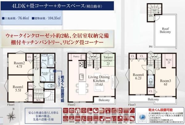 川崎市川崎区小田３丁目の新築一戸建