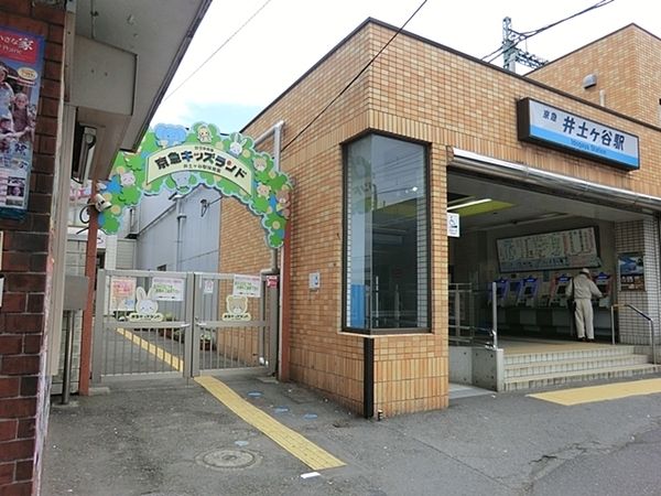 セントラルコート横濱井土ヶ谷(京急キッズランド井土ヶ谷駅保育園)