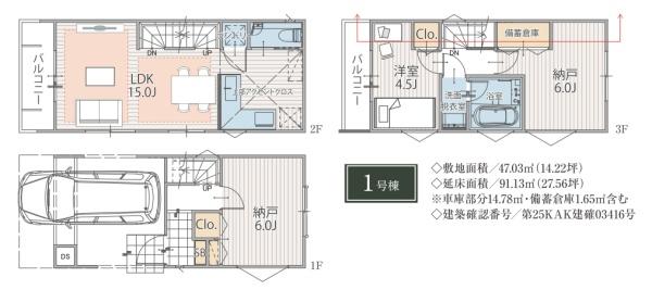 川崎市中原区上平間の新築一戸建