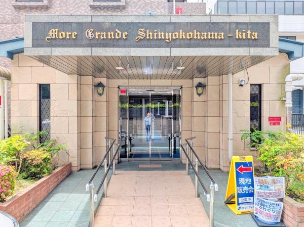 モアグランデ新横浜北