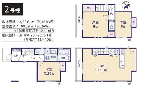 横浜市栄区笠間５丁目の新築一戸建