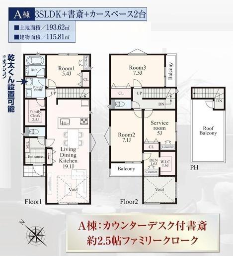 横浜市戸塚区深谷町の新築一戸建