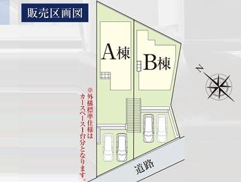 横浜市戸塚区深谷町の新築一戸建