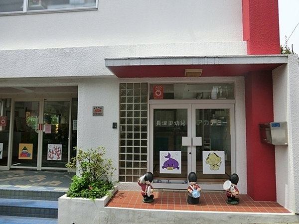横浜市緑区十日市場町の中古一戸建て(長津田幼児アカデミー)