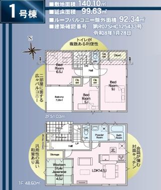 横浜市旭区金が谷の新築一戸建
