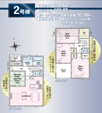横浜市旭区金が谷の新築一戸建