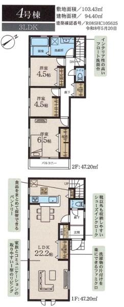 横浜市港北区下田町３丁目の新築一戸建