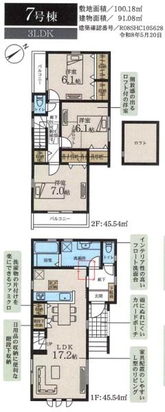 横浜市港北区下田町３丁目の新築一戸建