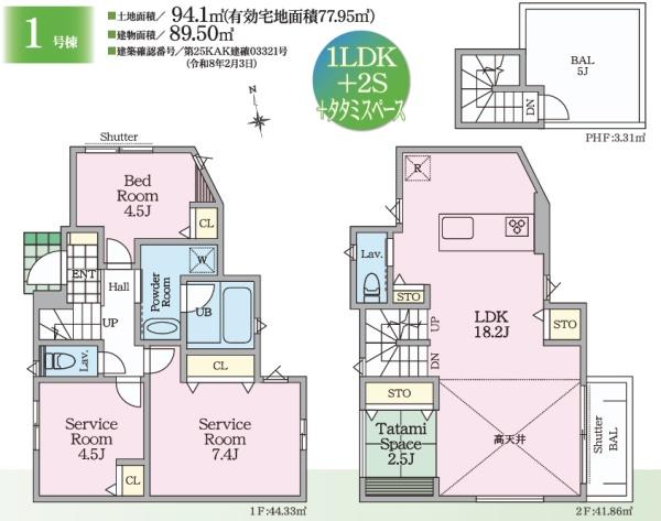 横浜市西区元久保町の新築一戸建