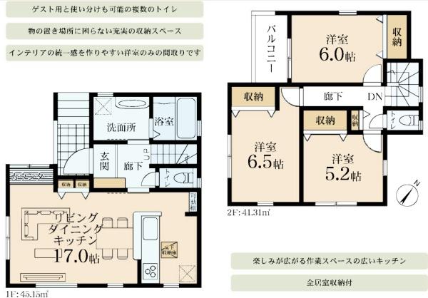 横浜市緑区東本郷４丁目の新築一戸建