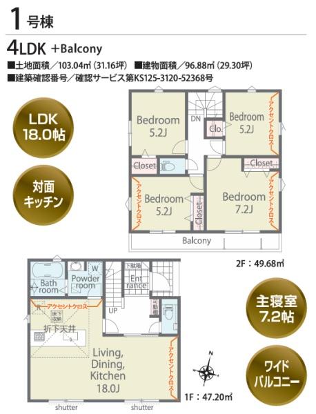 横浜市港北区下田町６丁目の新築一戸建