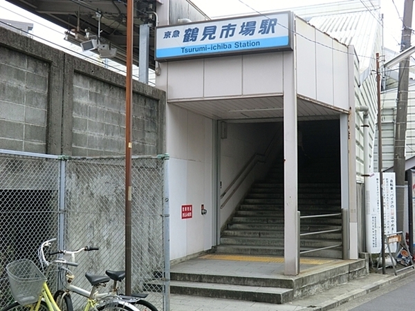 横浜市鶴見区上末吉５丁目の中古一戸建て(鶴見市場駅(京急本線))