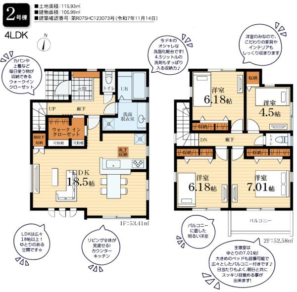 横浜市戸塚区平戸２丁目の新築一戸建