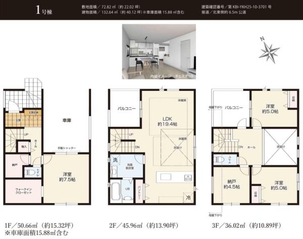 横浜市緑区いぶき野の新築一戸建