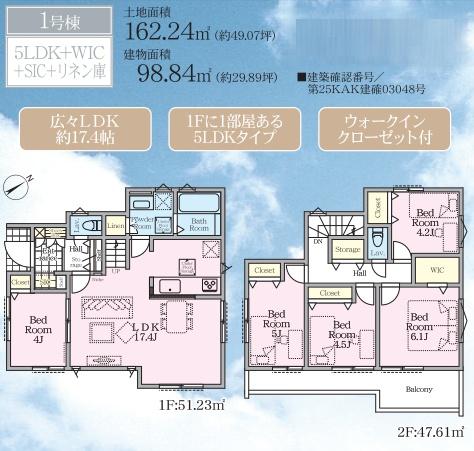横浜市緑区長津田町の新築一戸建