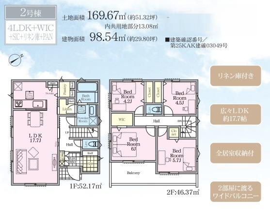 横浜市緑区長津田町の新築一戸建