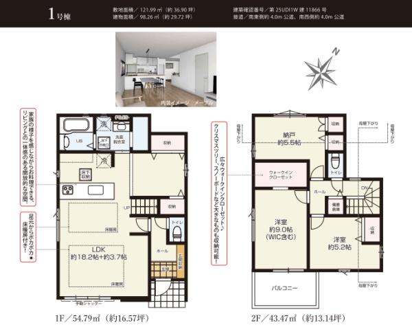町田市西成瀬１丁目の新築一戸建