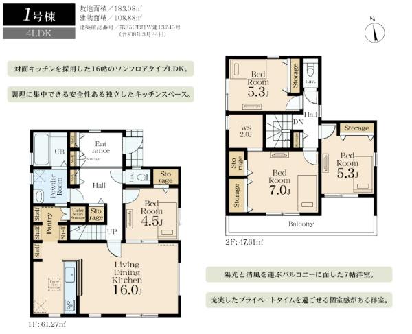町田市本町田の新築一戸建