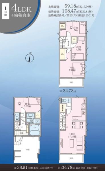 横浜市港北区富士塚２丁目の新築一戸建