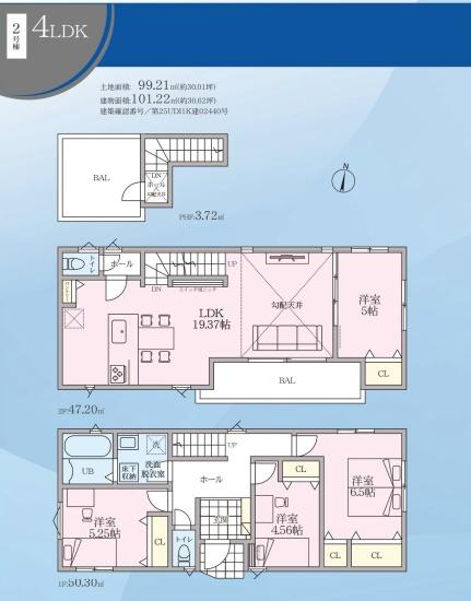 横浜市港北区富士塚２丁目の新築一戸建