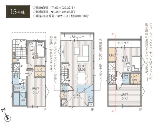 横浜市鶴見区岸谷２丁目の新築一戸建