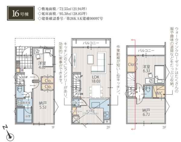 横浜市鶴見区岸谷２丁目の新築一戸建